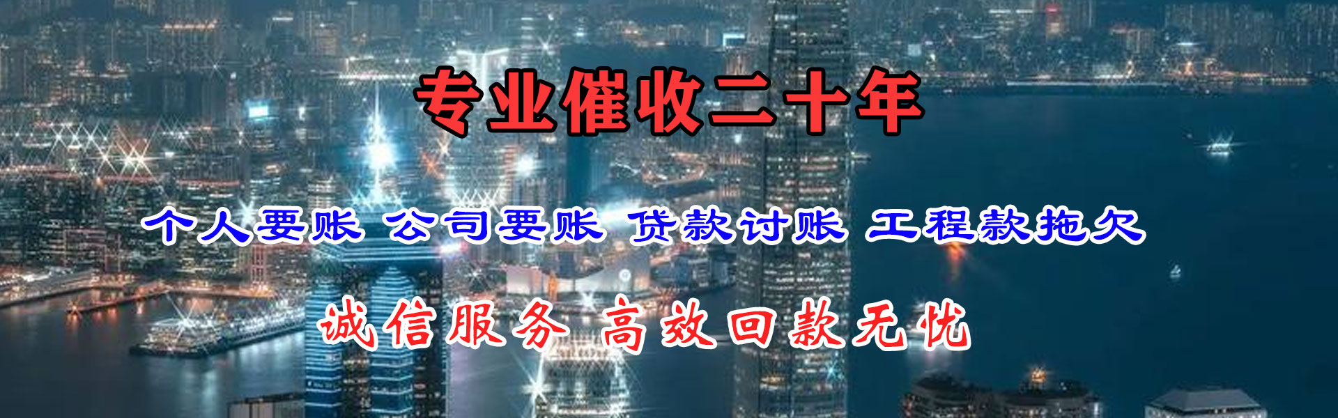 丹江口要债公司